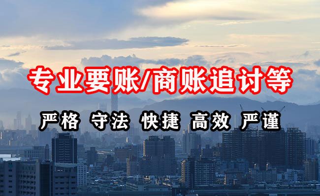 潼关追账公司